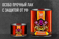 Лак (454) 2к Air Master с защитой от ультрафиолета особо прочный