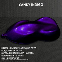  Комплект кенди краски для покраски большого авто INDIGO