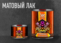 Лак матовый (gl100)