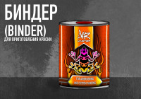 Биндер (связующее) для приготовления краски