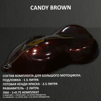 Комплект кенди краски на большой мотоцикл Brown