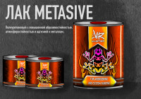 Лак Metasive 245 полиуретановый высокопрочный с защитой от царапин.
