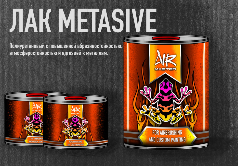 Лак Metasive 245 полиуретановый высокопрочный с защитой от царапин.
