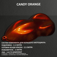 Комплект кенди краски на большой мотоцикл Orange