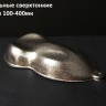 Зеркальные сверхтонкие флейки 100-400мк