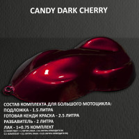 Комплект кенди краски на большой мотоцикл Dark сherry