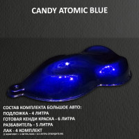  Комплект кенди краски для покраски большого авто ATOMIC BLUE