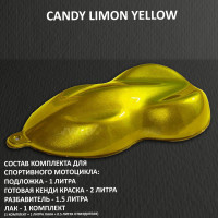 Комплект кэнди краски на спортбайк Lemon yellow