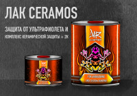 Лак 2к Air Master Ceramos с защитой от ультрафиолета  с комплексом керамической защиты 