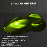  Комплект кенди краски для покраски большого авто BRIGHT LIME
