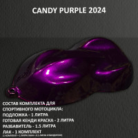 Комплект кэнди краски на спортбайк Purple (2024)