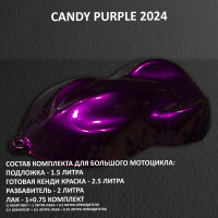 Комплект кенди краски на большой мотоцикл PURPLE (2024)