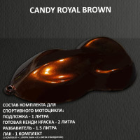 Комплект кэнди краски на спортбайк Royal Brown