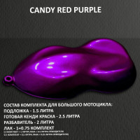 Комплект кенди краски на большой мотоцикл RED PURPLE