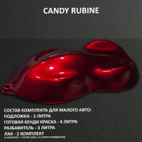 Комплект кэнди краски на малое авто Rubine 