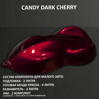 Комплект кэнди краски на малое авто Dark cherry