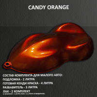 Комплект кэнди краски на малое авто Orange