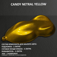 Комплект кэнди краски на малое авто NETRAL YELLOW
