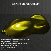  Комплект кенди краски для покраски большого авто OLIVE GREEN