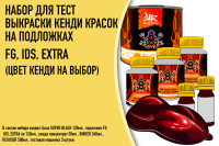Набор для тест выкраски кенди красок на подложках FG (FINE GLASS), IDS (Interferent Silver Dark), EXTRA