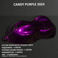 Комплект кэнди краски на среднее авто Purple (2024)