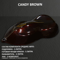 Комплект кэнди краски на среднее авто Brown