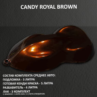 Комплект кэнди краски на среднее авто Royal  Brown
