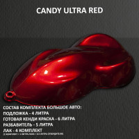  Комплект кенди краски для покраски большого авто Ultra Red