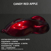  Комплект кенди краски для покраски большого авто Red Apple