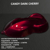  Комплект кенди краски для покраски большого авто Dark cherry