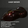Комплект кенди краски на маленький мотоцикл Brown