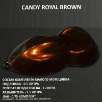Комплект кенди краски на маленький мотоцикл Royal Brown
